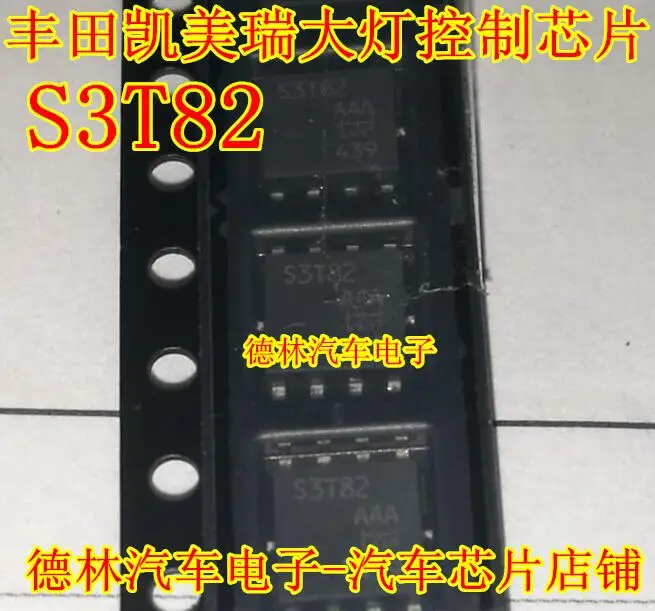 

Free shipping S3T82 IC 10PCS