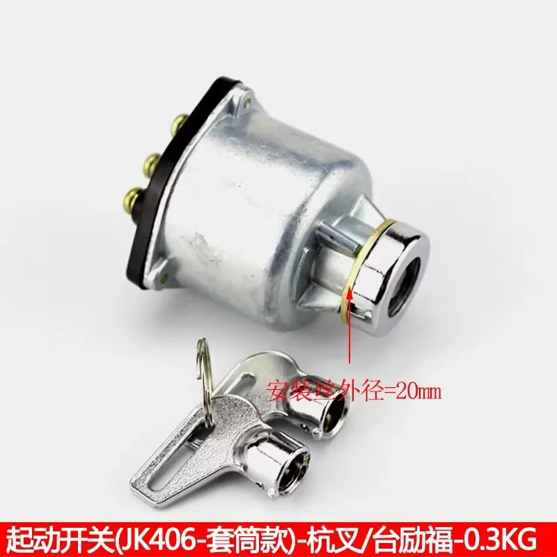 JK406 Sleeve Type Forklift Accessories Start Ignition Switch Ignition Lock