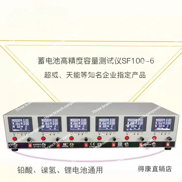 

Battery Tester Lithium Battery NiMH Lead Acid Battery Capacity Repair Instrument 6-way Charge and Discharge SF100-6