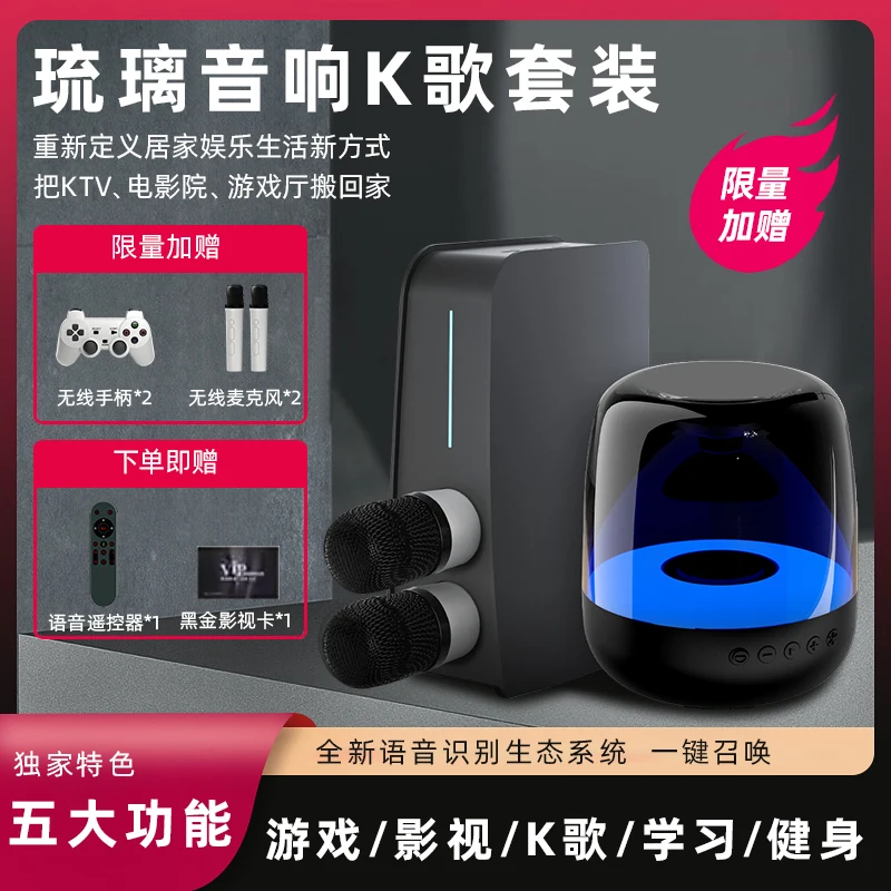 KBOX karaoke machine 4K HD game console and BT speaker All in one Kbox Chinese language