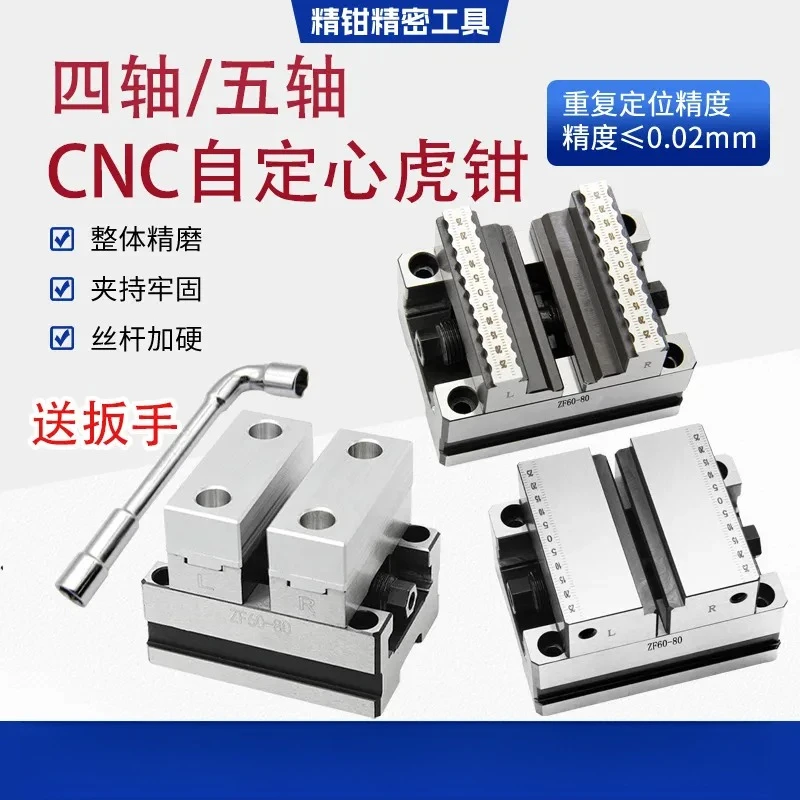 Four-axis Five-axis Self-centering Vice Precision Pneumatic Fixture CNC Machining Rapid Positioning Concentric Flat-mouth
