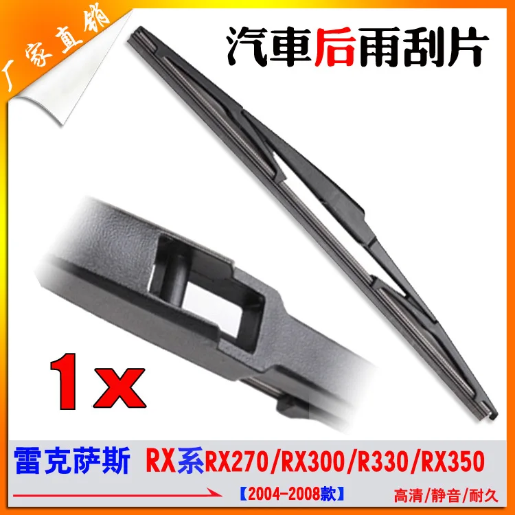 Rear Car Wiper Suit…