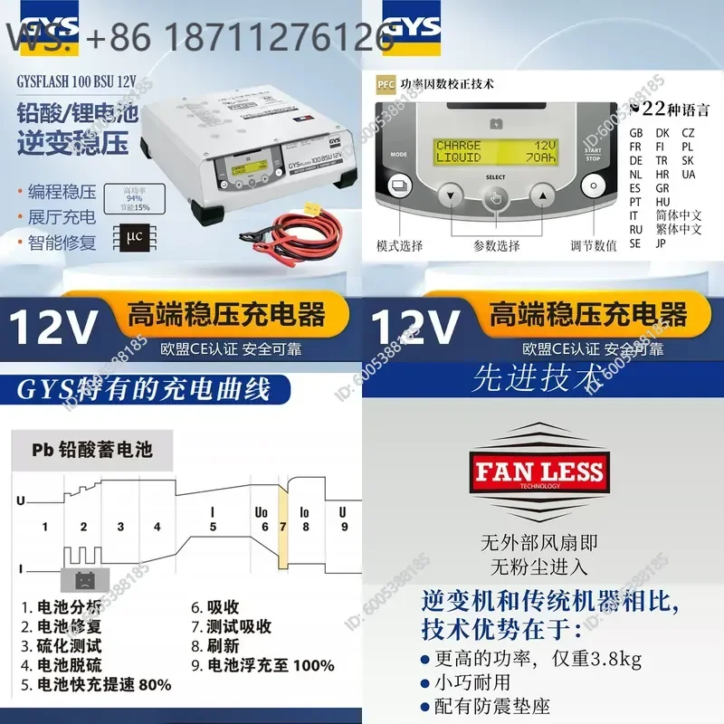 1PCS French GYS100A regulated voltage charger 12V lithium lead-acid battery AGM programming exhibition hall film repair