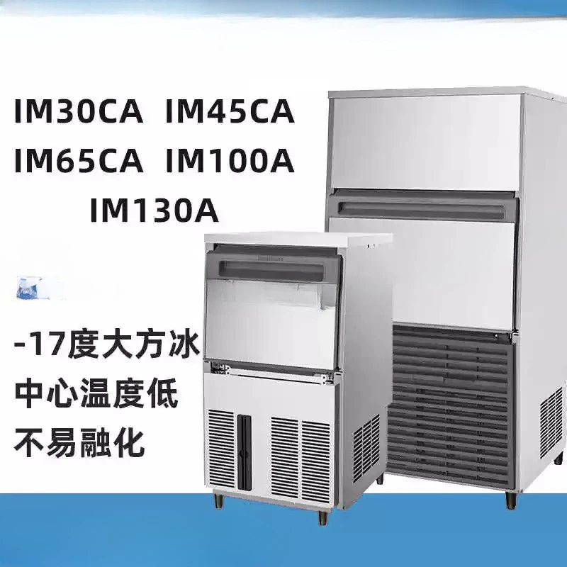 Ice machine commercial Ai Shiming IM-30 square ice high-end coffee milk tea bar bar counter