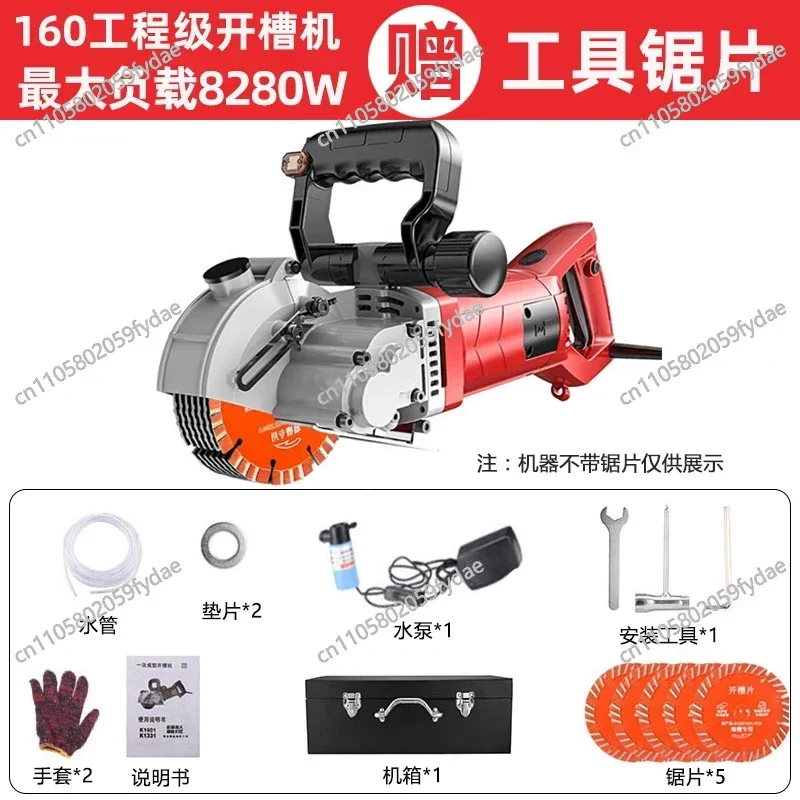 220V 5800w Electric Wall Chaser Handheld SLOTTING-MACHINE Brick Wall Cutting Machine Concrete Groove Slotting