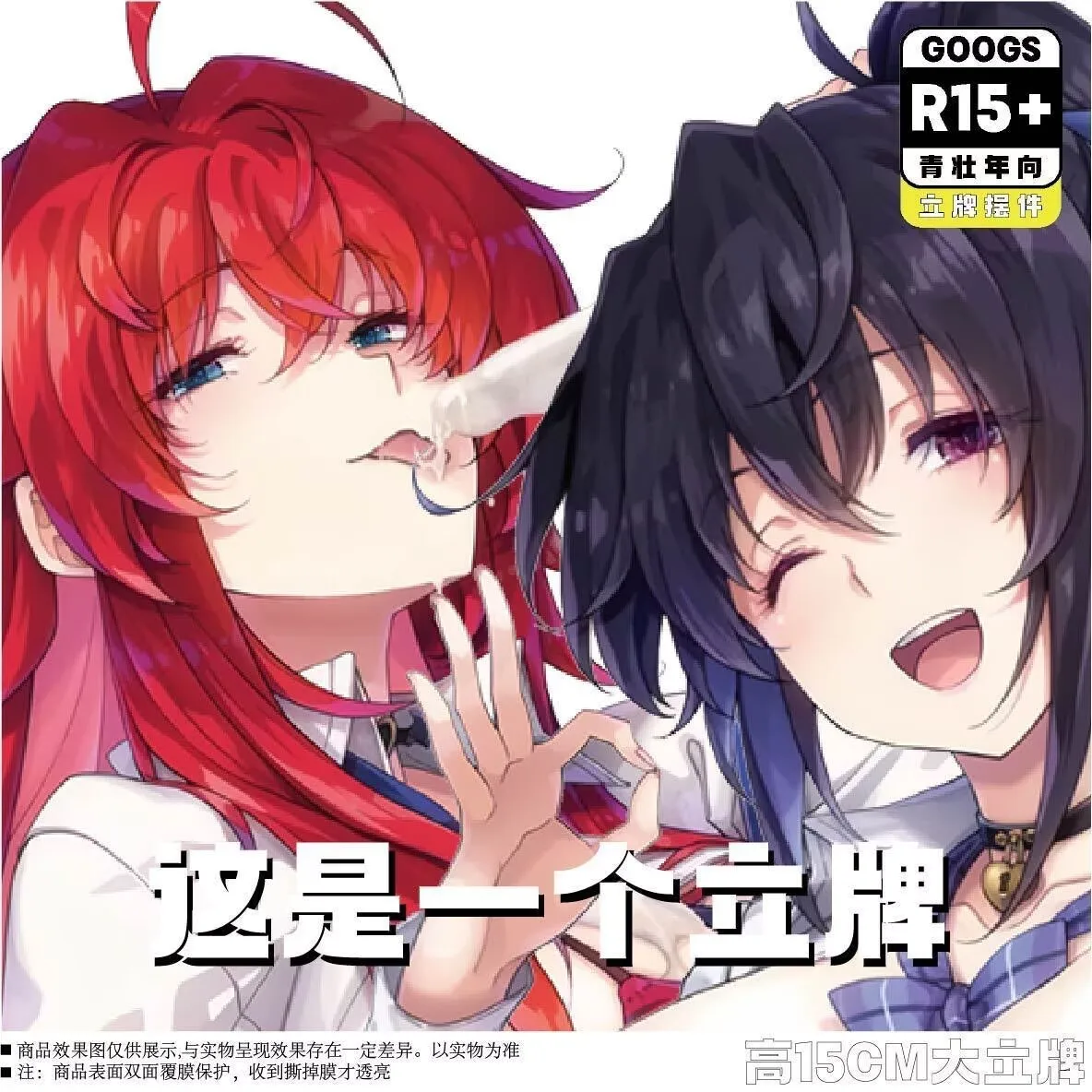 15 cm ‌ Figura Acrílica de Anime Sexy de High School DxD, Himejima Akeno y Rias Gremory, Modelo Coleccionable para Decoración de Escritorio