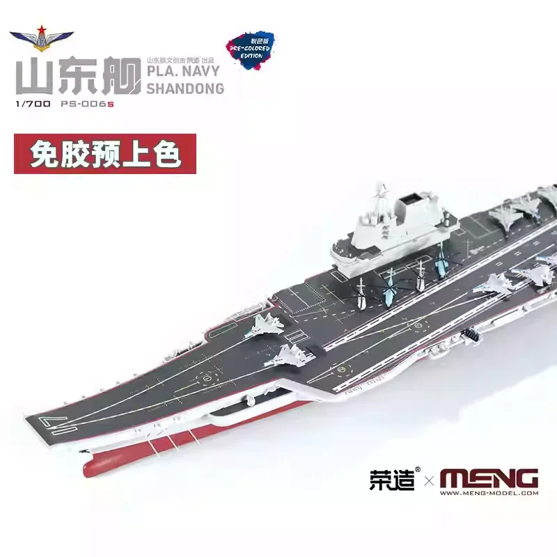 

MENG PS-006S China Shandong Ship Glue-free Pre-painted Pleasant Edition 1/700 Military Assembled Scale Model Kit DIY Toy