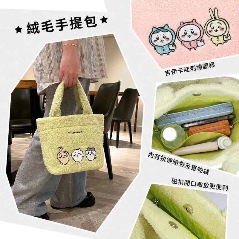 New Chiikawa Velvet Embroidery Handbag Cartoon Handbag Anime Figure Student Kawaii Cartoon Girl Bags for Woman