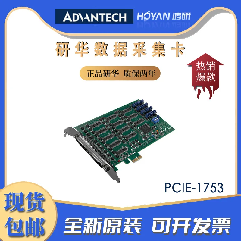 Карта сбора данных Advantech PCIE-1753, 96-канальный цифровой вход, высокоплотный 100-контактный разъем SCSI