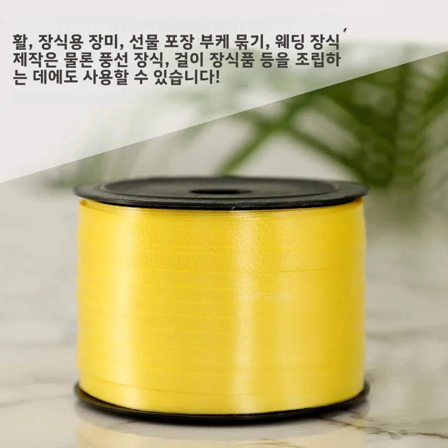 100 Yards Wedding Balloon Ribbon, for Balloon Tying Gift Wrapping, Party Decoration