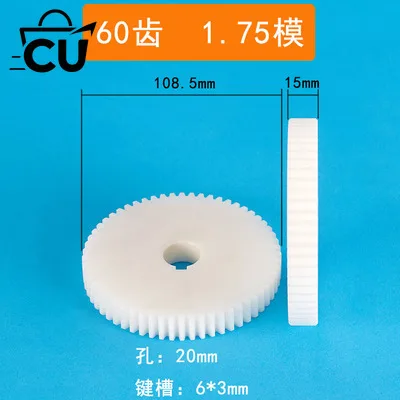 Suitable For 400P Stranding Machine Plastic Gear High-speed Wire Bunching Machine Transmission Twist Gear 1.75 Mold