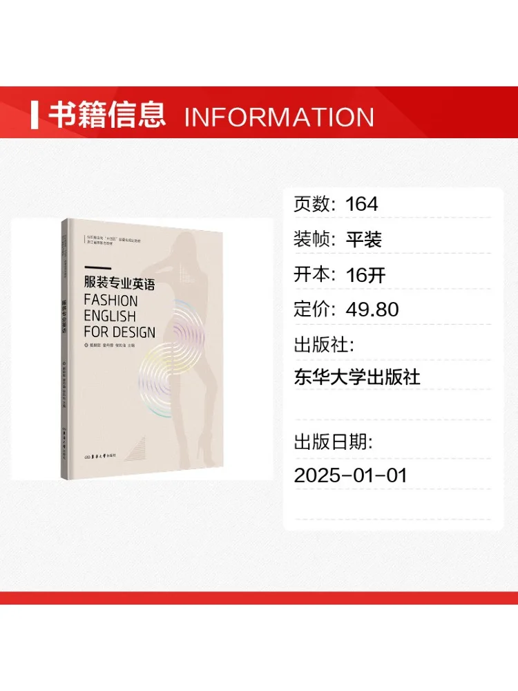 Book-Winshare Fashion Professional English