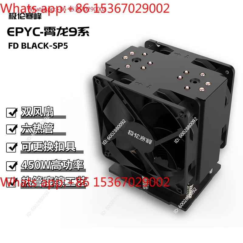 Server CPU Air Cooled Radiator Dual Fan 4U6 Heat Pipe Xiaolong SP5/SP3 Xeon 4677/4189