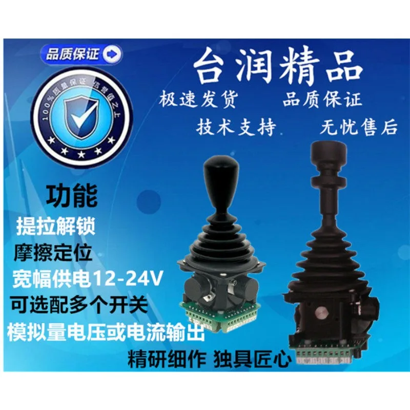 TRC2 friction positioning single axis master j-oystick button, feel analog switch self-recovery handle rocker