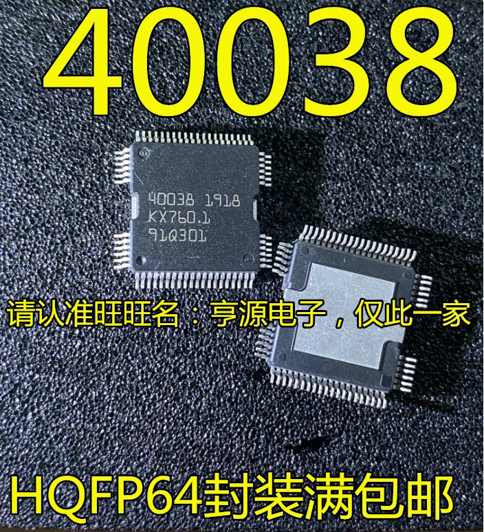 

5pcs original new 40038 Bora Computer Board Vulnerable Chip IC Fuel Injection Driver IC