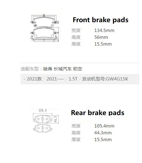 (1kit) Front / Rear Brake pads set for Chinese Great Wall Haval Jolion SUV Autocar motor parts