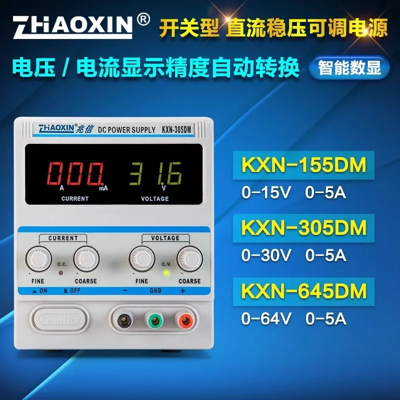 KXN-305D switch type DC stabilized power supply with adjustable 30V 5A for mobile phone and laptop maintenance