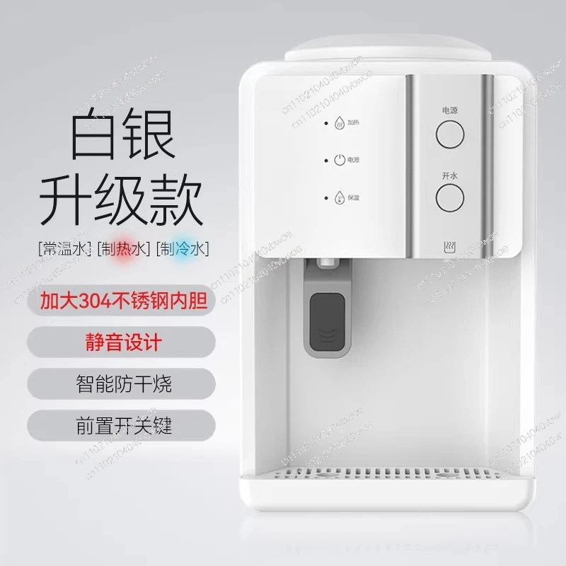 Oaks Desktop Water Dispenser Small Home Desktop Office Dormitory
