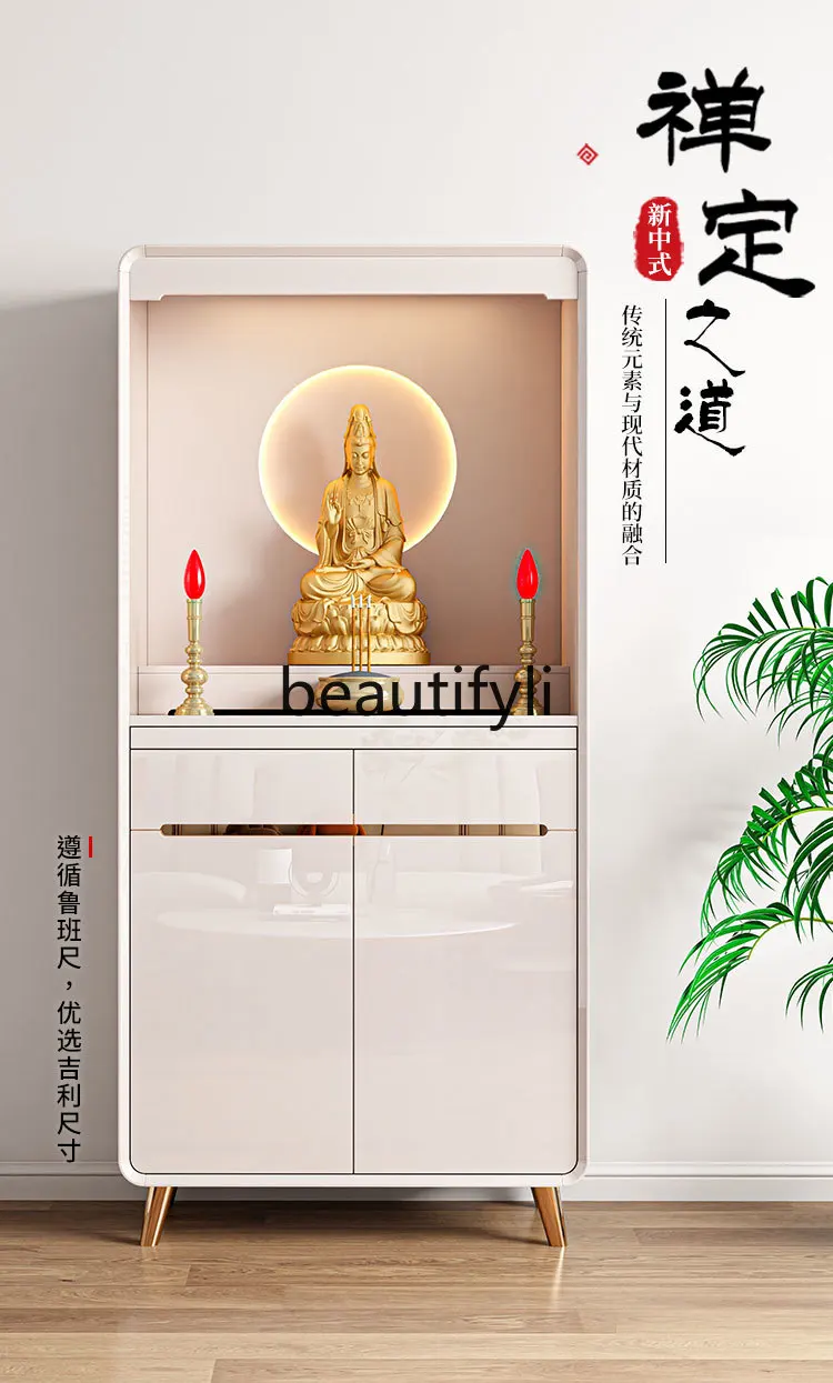 New Chinese vertical cabinet simple modern Guanyin Bodhisattva God of Wealth table incense table