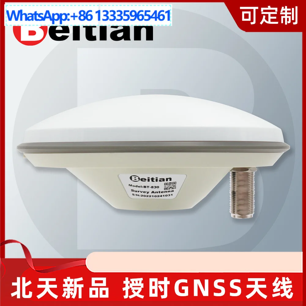 For Beitian GNSS mushroom head flying saucer antenna RTK four-star full-frequency Beidou GPS timing navigation and positioning B