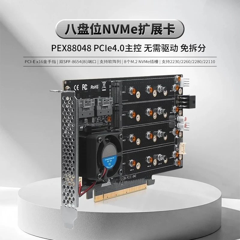 For 8-bit M.2 Nvme Array Card, 88048 Pcie4.0x16 Bandwidth, Drive-free And Split-free Cw-pcie-8m2