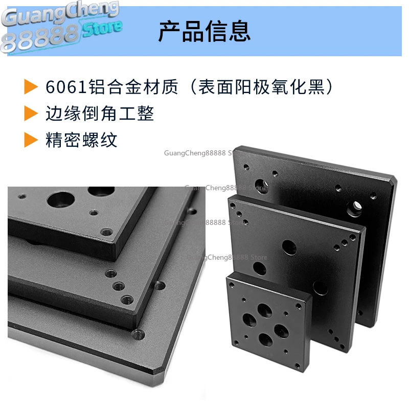 Displacement Platform Adapter Plate 40/60/80/90/100/120/125 Displacement Platform Installation Platform Adapter Plate