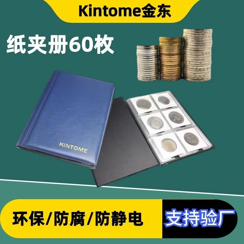 KINTOME Paper Clip Book High-end Leather Coin Collection 1 Yuan Coin Size Storage Book General Paper Clip Type