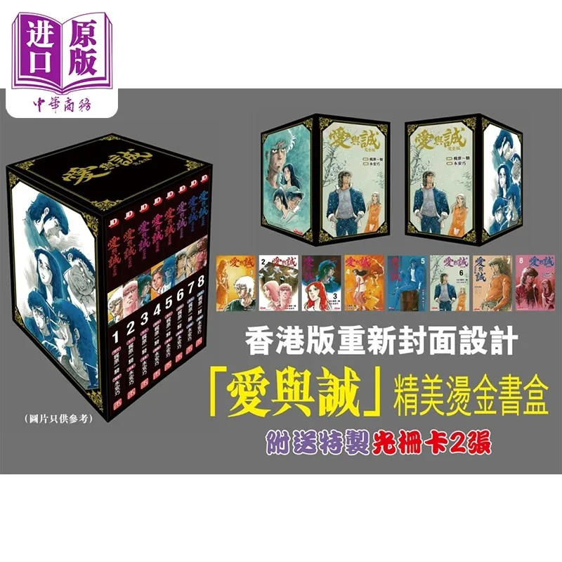 

Deluxe Complete Box Set, Manga Books 1-8 Collection, Hong Kong Traditional Chinese Edition for Fans Collectors