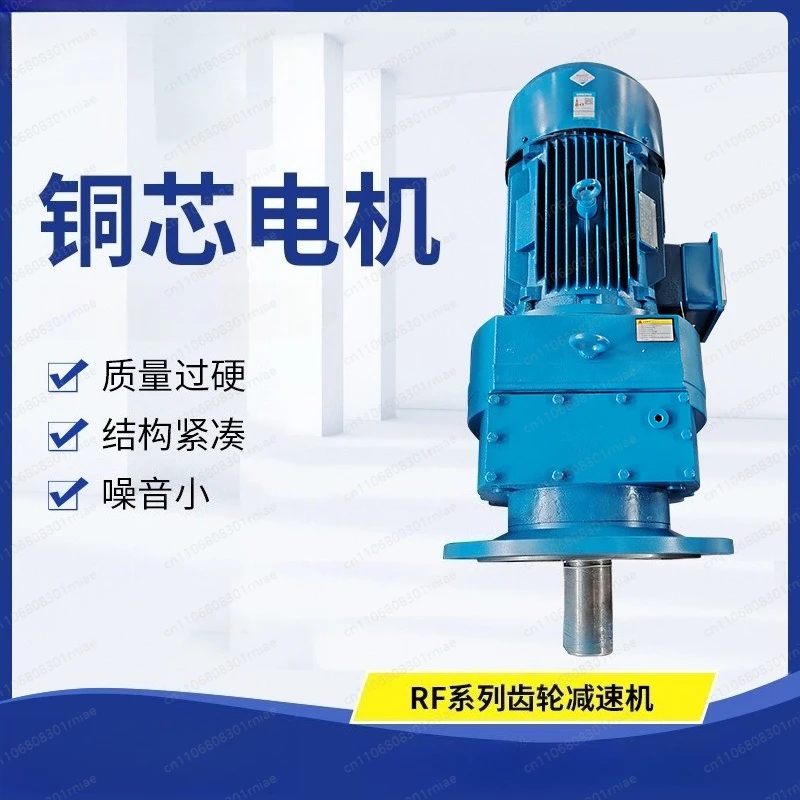 

Редуктор серии RF: наклонный, с твердыми зубьями, вертикальный, для механического оборудования