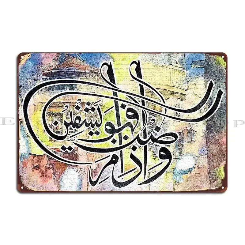 Wa Iza Mariztu Fahowa Yashfin, Pintura de Caligrafía, Placa Metálica, Póster, Decoración de Pared Oxidada, Decoración de Pared Personalizada, Decoración de Garaje