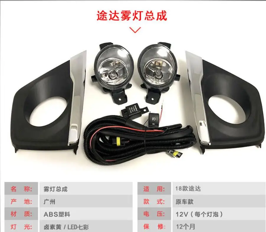 

1set car styling for head lamp Nissan Terra fog light 2018 2019year halogen 4300K wire+switch ON OFF Terra day light