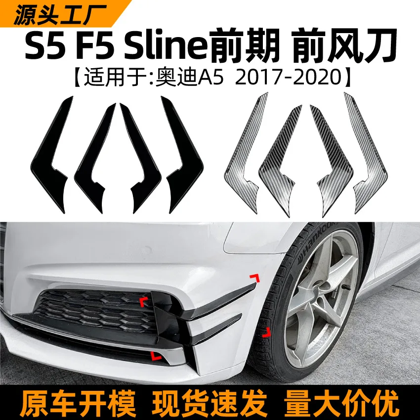 

Suitable for Audi A5 S5 F5 SLINE 2017-20 model front air knife air outlet grille car sticker exterior modification parts