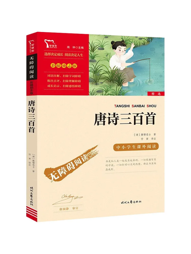 

Книга-Winshare Три сто стихов Тан