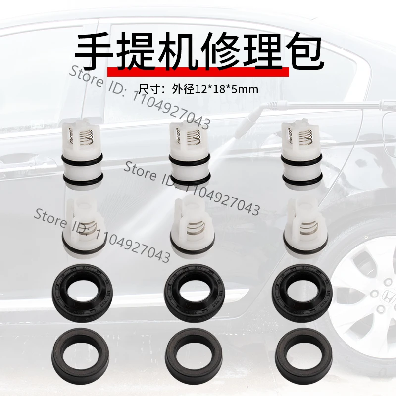 Household car washing machine cleaning machine Pump head accessories package Water seal Oil seal One-way valve Vulnerable repair