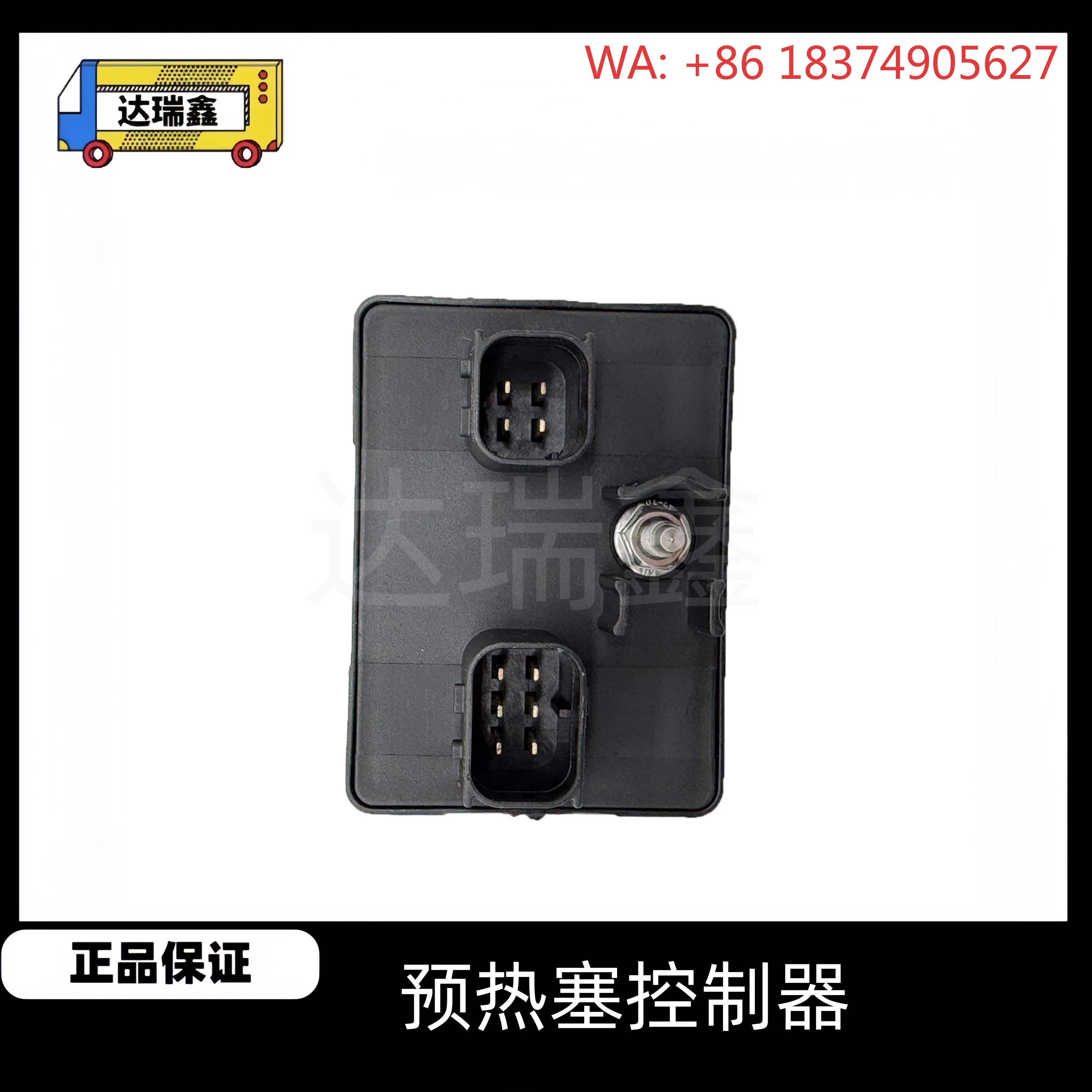 Suitable for 4D20 preheat plug controller