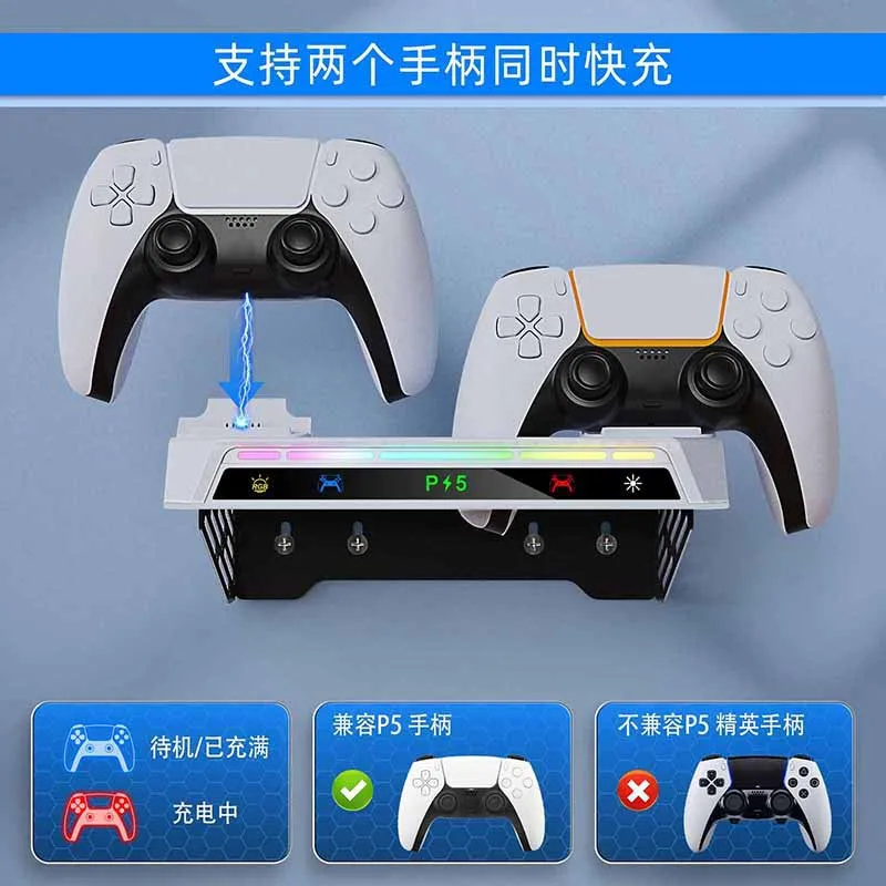 PS5 Console Universal Wall Stand, Elite Game Controller Charging Dock, Headphone Mount, Headphone Mount with RGB Ambient Light view 5