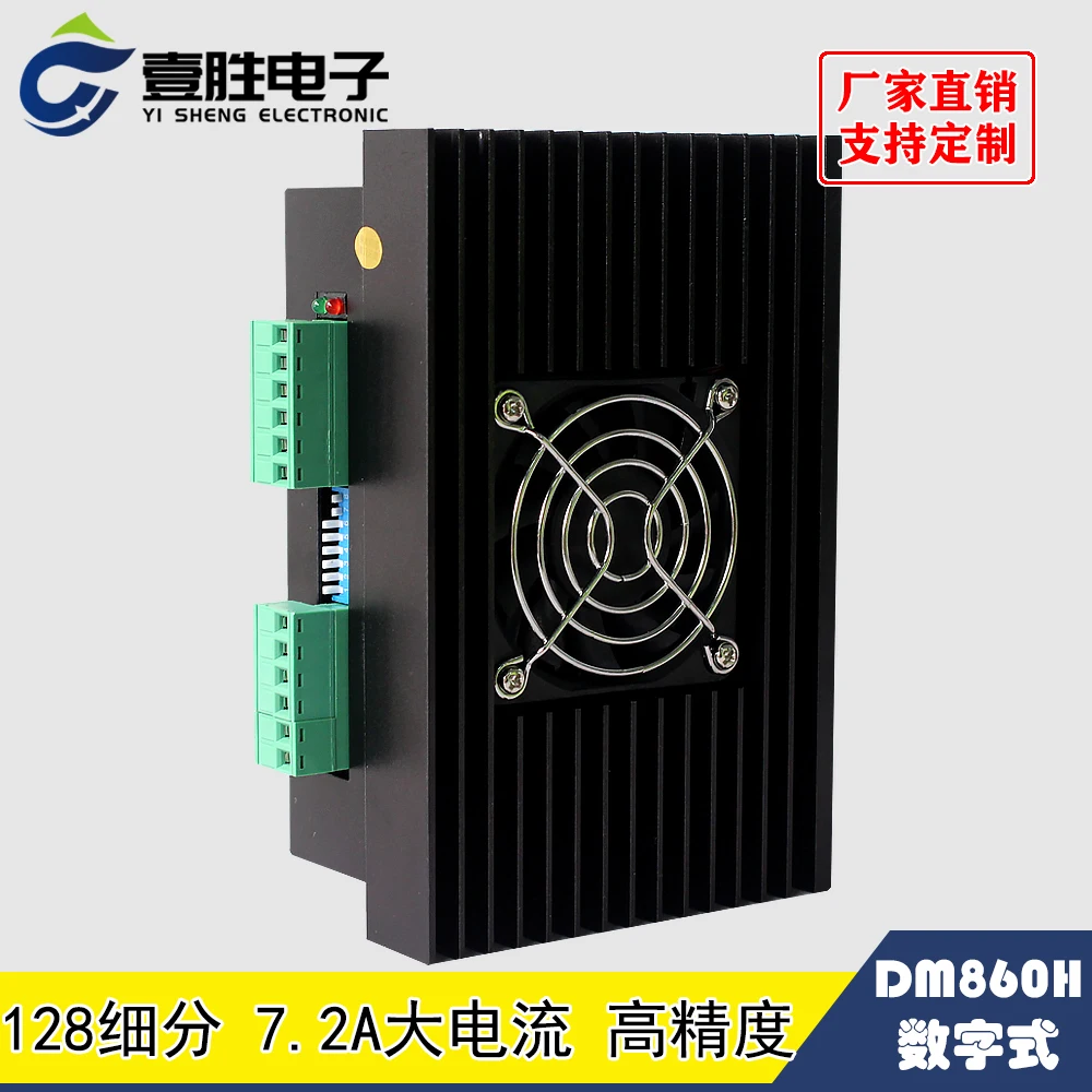 DM860H DSP Digital 57/86 Stepper Motor Driver with Fan Instead of DMA860H