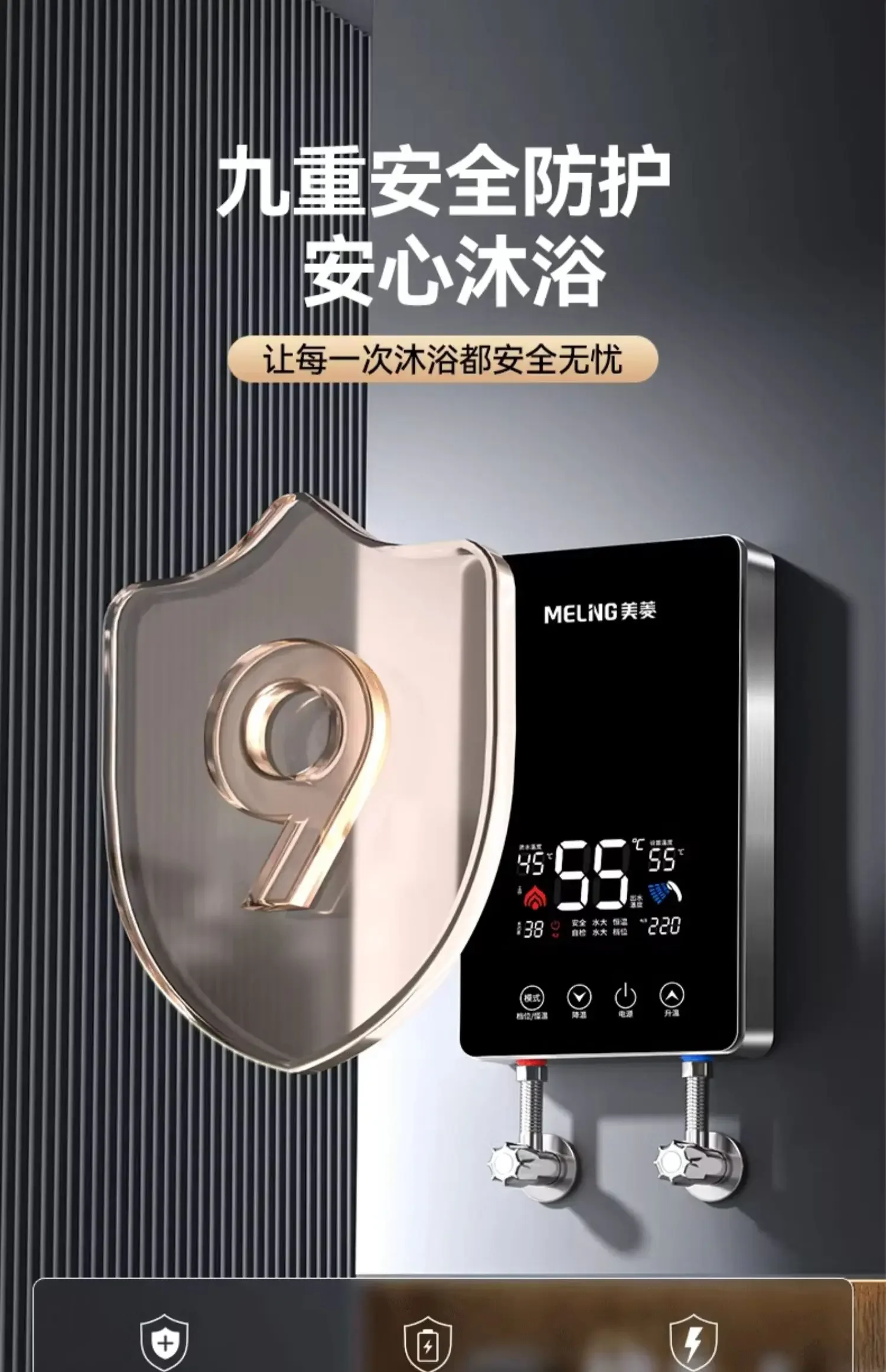 220V MeiLing Instant Electric Water Heater Fast Heating Constant Temperature for Home Bathroom DAL