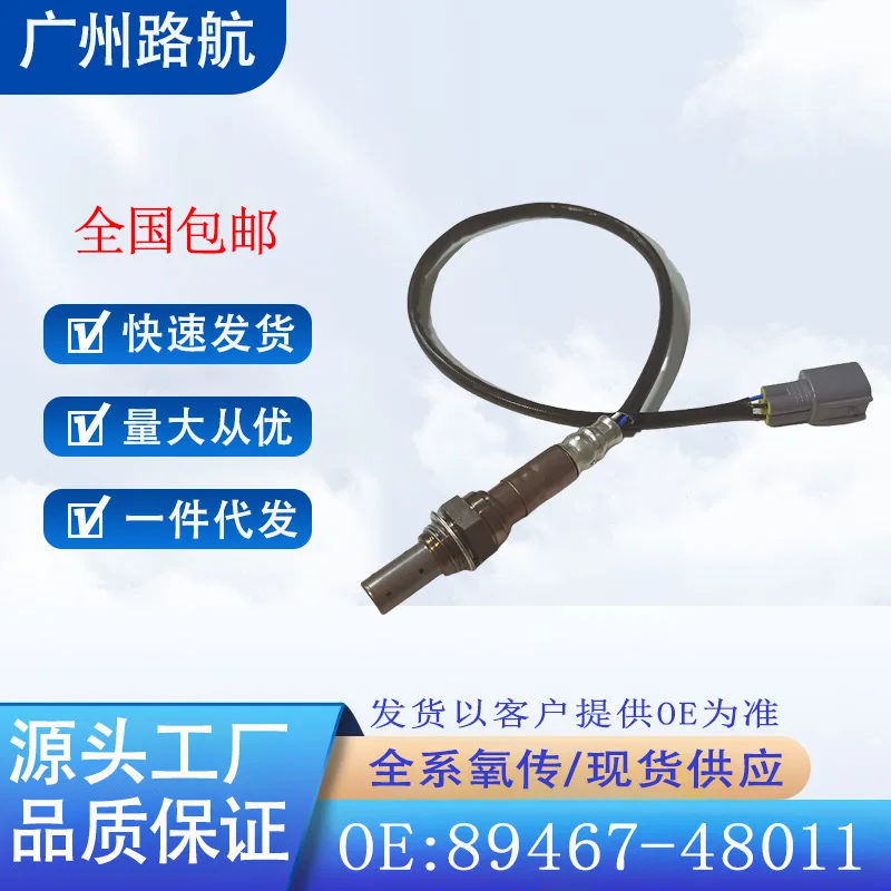 

O2 Sensor for Lexus RX300 ES300 Air Fuel Ratio Front Oxygen Sensor 89467-48011 234-9009 Car Engine Replacement Parts
