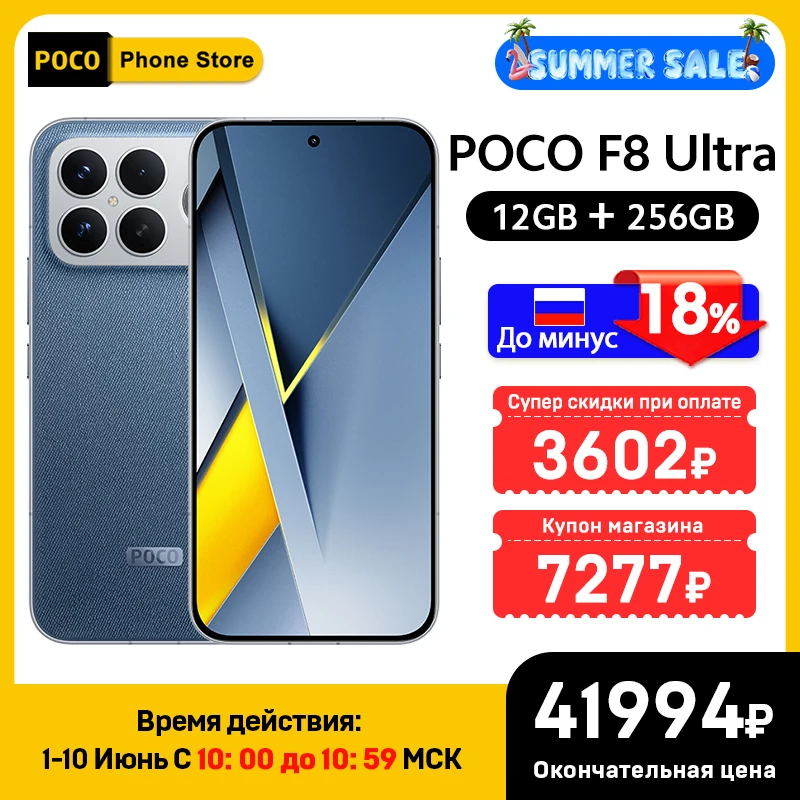 POCO F8 Ultra グローバル版 Snapdragon 8 エリート Gen 5 6500mAh