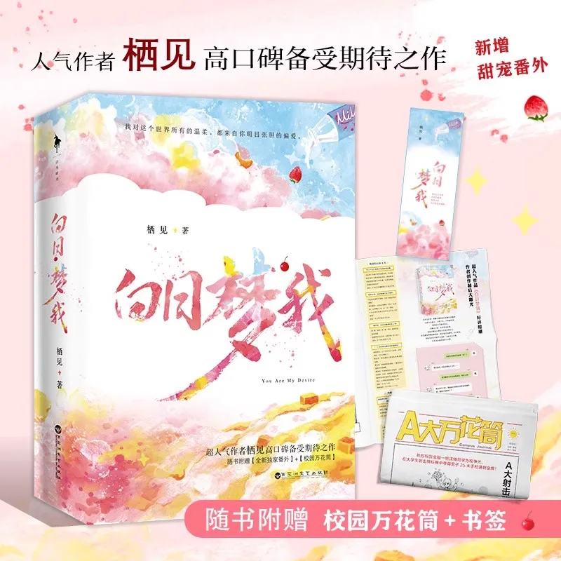 2 Books/Set You Are… - image