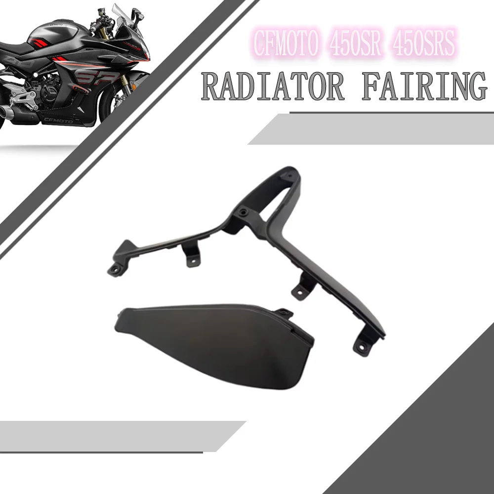 

Для мотоцикла CFMOTO 450SR SR450 450SRS CF400-6 левый и правый радиатор мотоцикла ветровой дефлектор аксессуары