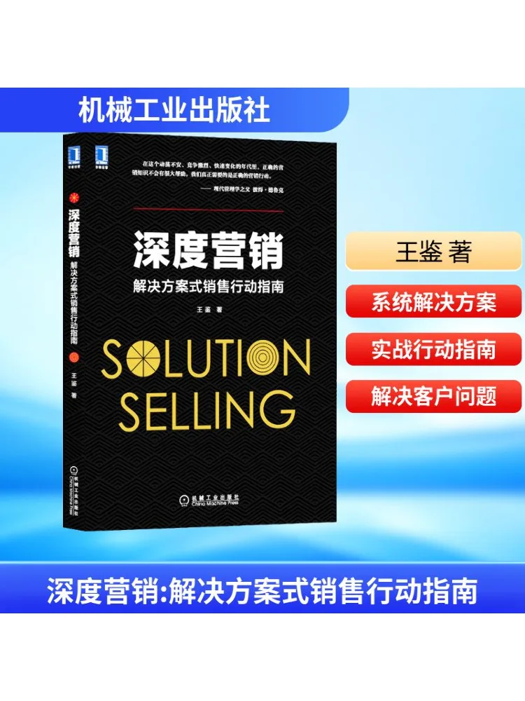 

Book-Winshare In Depth Marketing Solution Based Sales Action Guide