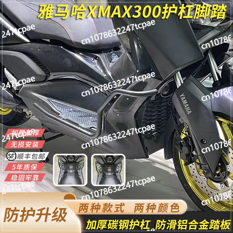 

Подходит для 17-24 Yamaha XMAX300, встроенная ножная педаль с кронштейном для прожектора, утолщенная ножная педаль из алюминиевого сплава 6 мм