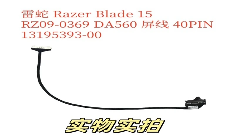 

Для Razer Blade 15 RZ09-0369 DA560 Экранный кабель 40PIN 13195393-00