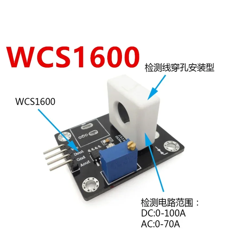 2pcs 5pcs 10pcs/lot WCS1600 Hall Current Sensors, Measuring 100A Short Circuit / Overcurrent Protection Module