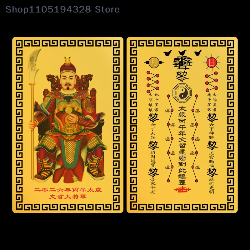 [FN]2026 تميمة الحصان العام تاي سوي فنغ شوي بطاقة طرد الأرواح الشريرة والحماية الهدايا الطاوية بطاقات معدنية السلامة جذب الثروة