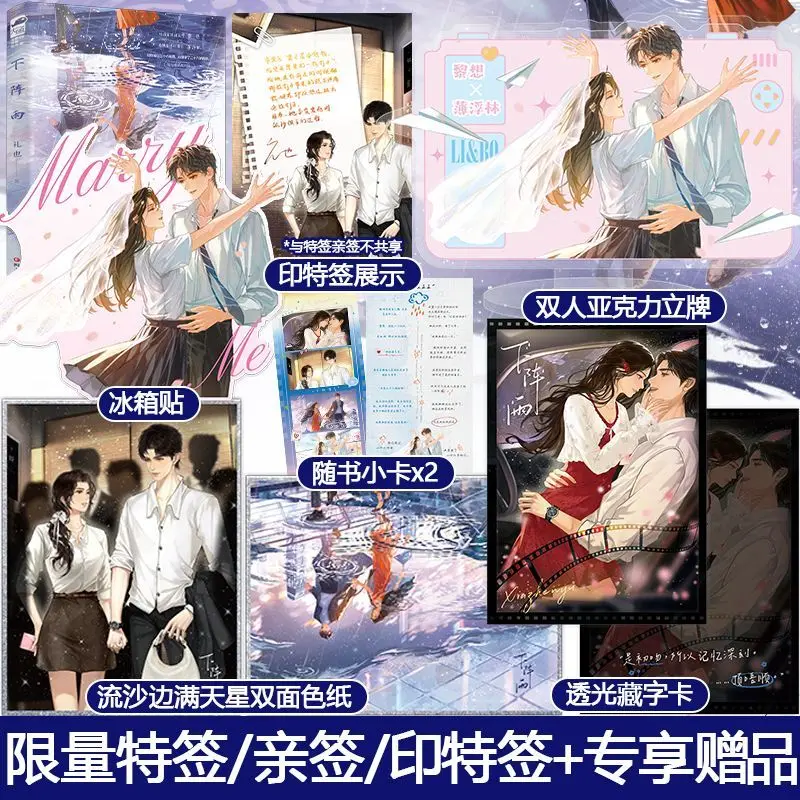 

"Rain Shower" Author: Li Ye, from secret love to reunion after a long separation, romance novel book