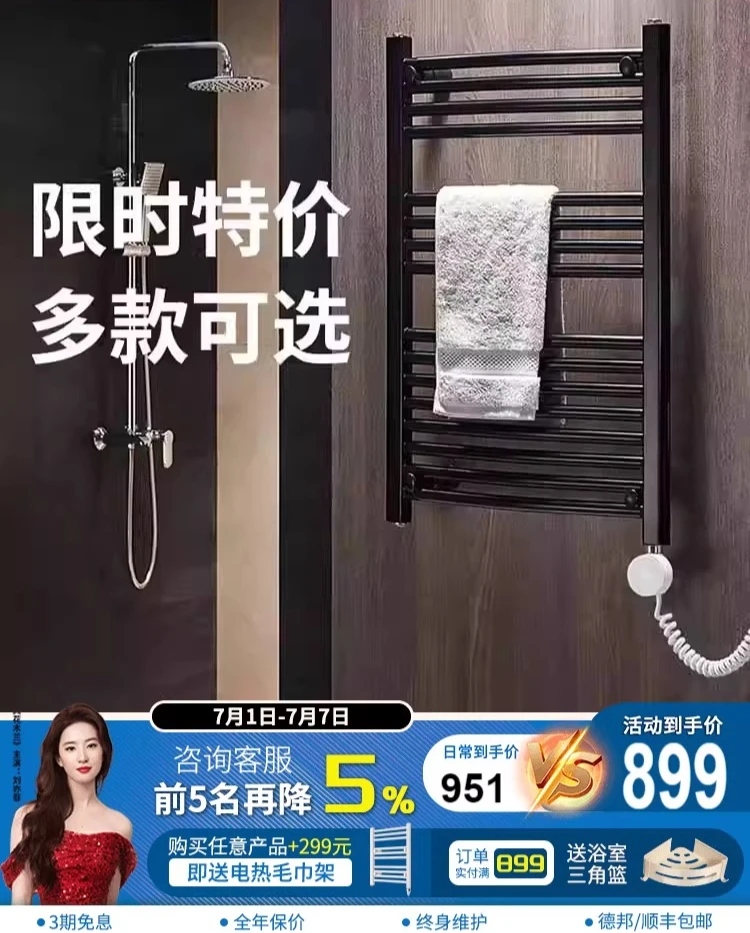

Electric towel rack, drying rack, black curved intelligent thermostatic bathroom, wall-mounted heating towel rack