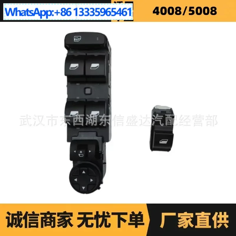 

Подходит для переключателя подъемника Citroen Peugeot 4008, OE: 98044803ZD YL003607ZD